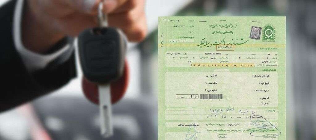 نکات کلیدی درمورد برگ سبز خودرو