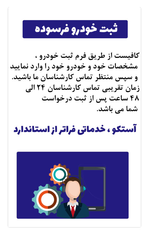 خریدار خودرو فرسوده