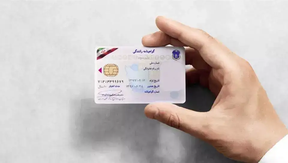 شرایط گرفتن گواهینامه در ایران