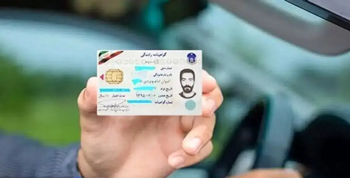 شرایط گرفتن گواهینامه در ایران