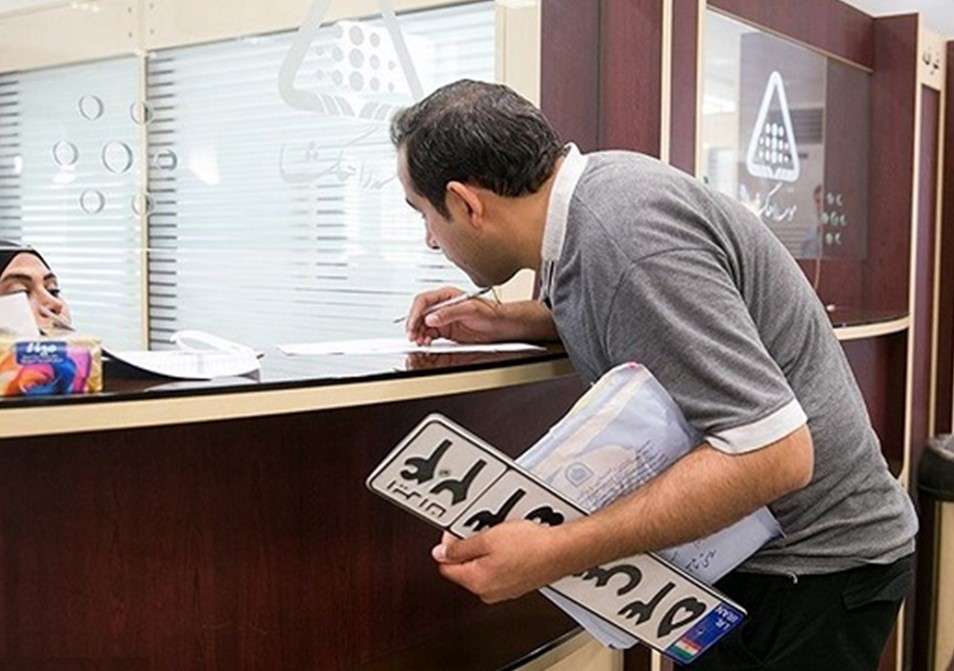 تعویض پلاک خودرو (نوبت دهی،مدارک ) 1402 