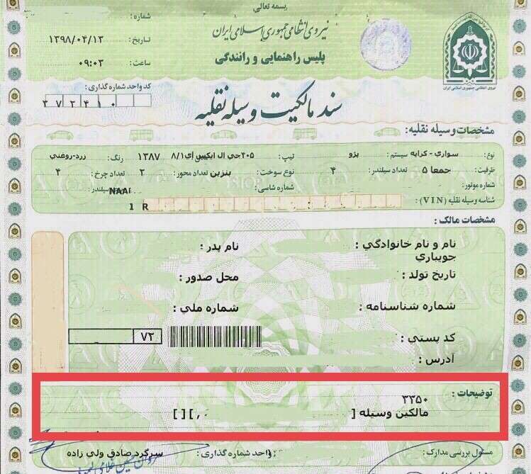 نکات کلیدی درمورد برگ سبز خودرو
