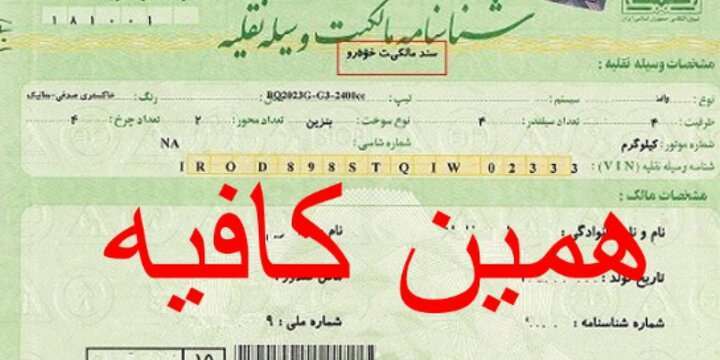 نکات کلیدی درمورد برگ سبز خودرو