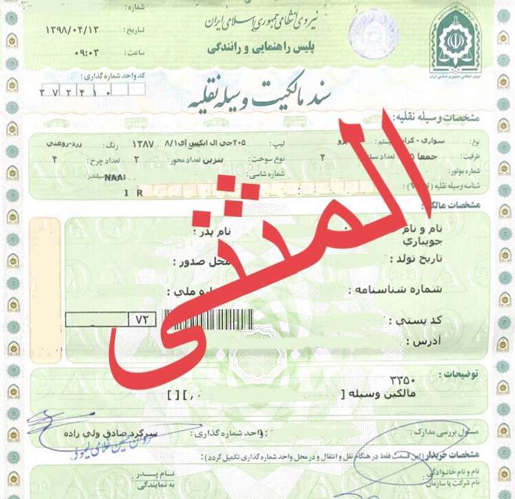نکات کلیدی درمورد برگ سبز خودرو