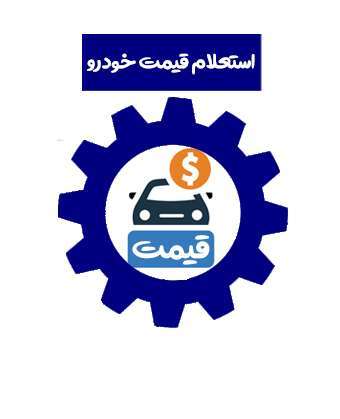 قیمت