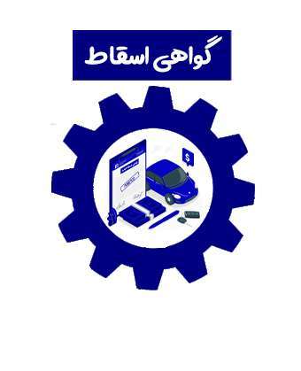 گواهی